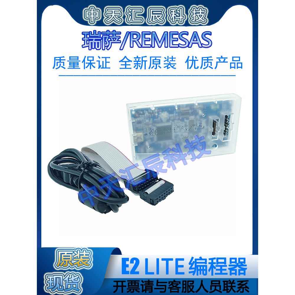 原装RENESAS瑞萨E2Lite emulator仿真器 [RTE0T0002LKCE00000R] - 图3