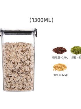 食品级密封罐塑料加厚透明储物罐
