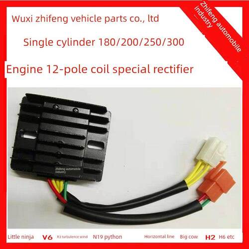 N19 Vic 367整流器小忍者永元寻风充电器V6寻龙火牙400H2稳压器 - 图0