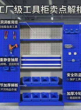 重型工具柜车间用铁皮柜五金工具收纳柜工厂加厚双开门汽修工具柜