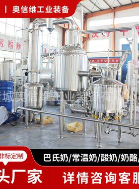 酵料乳品酸奶发酵机器饮 酸奶低温发设备 型乳酸菌生产954设小备