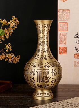 中式纯黄铜家用百福花瓶精雕纳福客厅装饰品干花插花办公室摆件