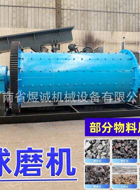 金矿选矿球磨机干湿两用滚筒式水泥石英砂钢渣矿石大容量研磨机