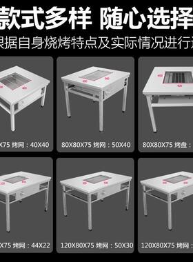 无烟烧烤子711桌家商用不锈木炭钢桌户外摆摊烤桌羊腿炉子烧烤炉