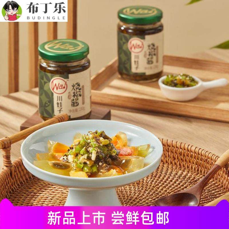 川娃子烧椒酱四川炭烧青椒皮蛋酱拌饭面牛肉酱剁椒酱饭伴酱学生,淘宝优惠券,粉丝福利购,淘宝优惠卷