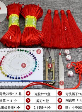 中国结中国结DIY其他DIY饰品配件