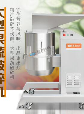 源头厂家赣云商用果蔬破碎机，生姜、辣椒、大蒜、萝卜等打碎机器