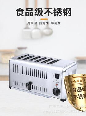 电热商用六片多士炉全自动早餐美式多士炉烤面包三文治链式土司机