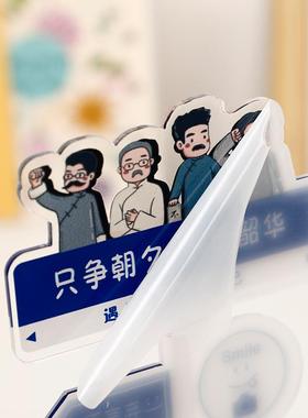 鲁迅亚克力立牌励志自律正能量桌面书桌学习装饰摆件学生解压趣味