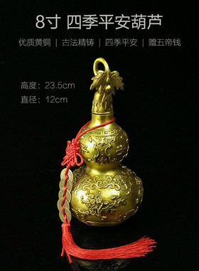 善缘堂黄铜八宝葫芦家居客厅办公室手工彩绘铜葫芦工艺品摆件套装