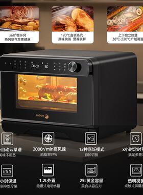 蒸烤炸烘干一体机蒸烤箱台式大容量家用大厨多功能烹饪大容量