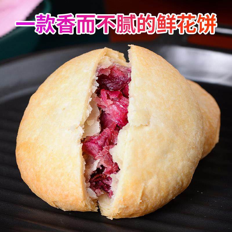 王小墨鲜花饼云南特产正宗玫瑰鲜花饼传统糕点点心零食休闲小吃,淘宝优惠券,粉丝福利购,淘宝优惠卷