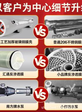 工直销水厂处理设备542设r器o反渗透纯净水机5吨/时养殖场一体备