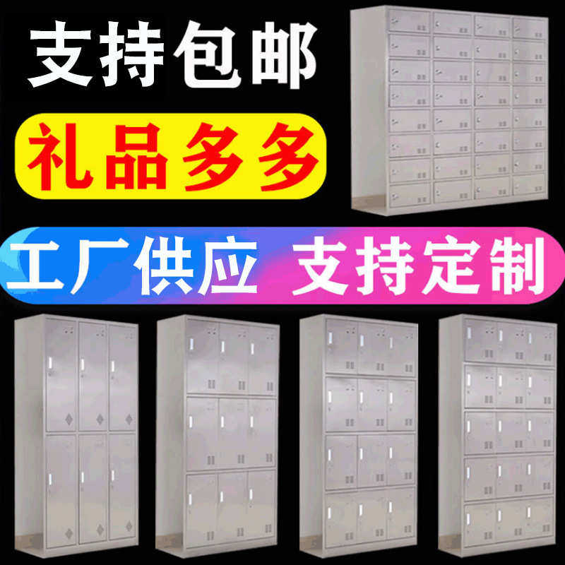 【不锈钢批发员工厂家不锈钢更衣柜食堂不锈钢】鞋柜储物柜学校,淘宝优惠券,粉丝福利购,淘宝优惠卷