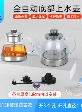 正品全太太三孔813K玻璃热烧水壶茶炉纯钛自动底部上水壶主机底座