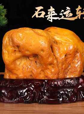 天然奇石黄蜡石原石摆件假山景观石室内客厅办公室观赏石头黄龙玉