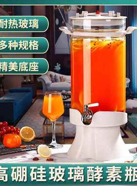 玻璃酵素桶葡萄酒发酵桶家用酿酒罐10斤20斤泡酒玻璃瓶发酵瓶