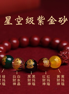 2026蛇年朱砂貔貅手串五路财神转运珠手链蛇年本命年女送人礼物