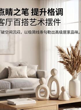 现代简约抽象一家三口人物摆件客厅玄关电视柜艺术感家居软装饰品