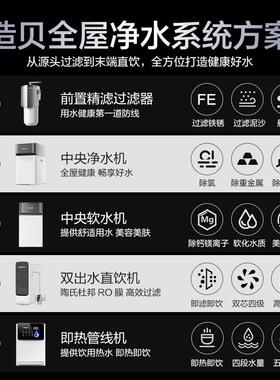 zbei造贝双罐软水机家用2.8T大流量厨下式小型中央全屋净软水系统