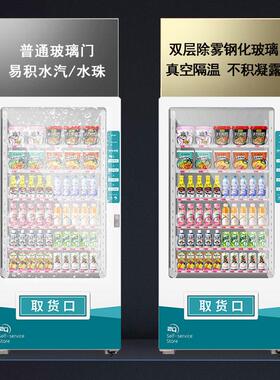工厂直发24小时智能商用无人贩卖机自助饮料售卖机制冷