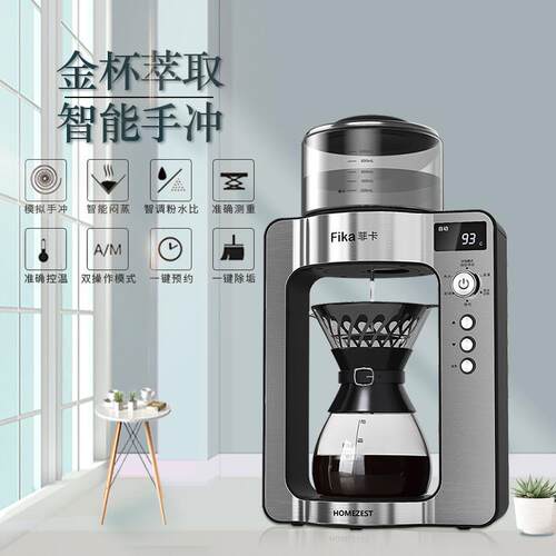 HOMEZEST/汉姆斯特 CM-316FIKA智能手冲咖啡机带滤网现磨家用全自 - 图0
