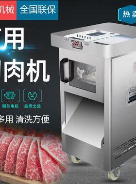 商用不锈钢小型切肉片机厨房全自动切片切丁切条肉丝肉片绞肉机