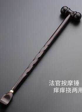 新品水牛角敲穴背锤敲打锤子拍背 痒槌挠抓痒器按痒摩经络养生拍