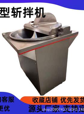 小型不锈钢速狗猫粮肉泥宠物食品厂斩碎设备全自动盆式斩拌机