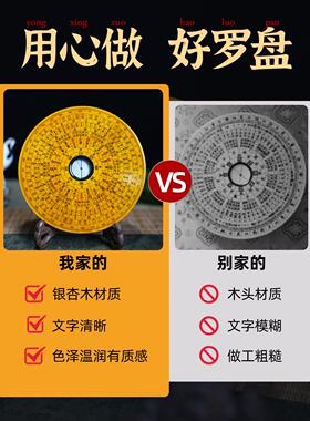 非遗正宗休宁万安罗盘高精度专业 实木手工万安罗经老式风水罗盘