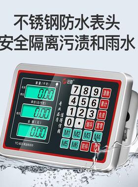 电子秤商用精准小型家用台秤150kg称重电子称100磅秤大称200公斤