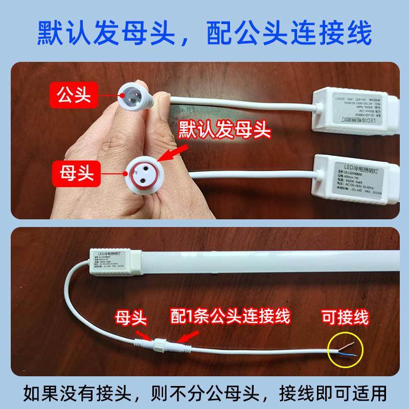 冰箱展示柜LED灯条冰柜风幕柜冷柜专用防水保鲜冷藏照明灯带灯管,淘宝优惠券,粉丝福利购,淘宝优惠卷