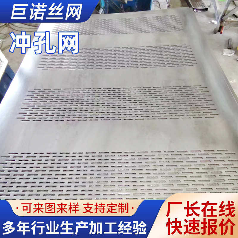 定制厂家不锈钢冲孔网 金属洞洞板置物金属板 圆孔防护穿孔过滤网,淘宝优惠券,粉丝福利购,淘宝优惠卷