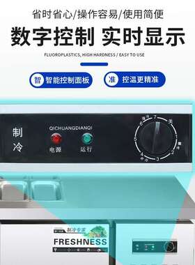 超市酱菜展示柜咸菜柜子冷藏保鲜开槽沙拉台泡菜水果捞冰箱凉菜柜