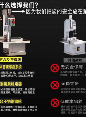 全不锈钢商用锯骨机电动据猪脚排骨冻肉切割神器急停系统切骨机