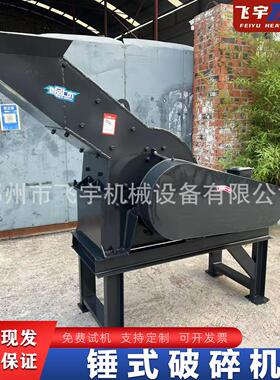 锤式破碎机小型制砂机混凝土石块碎石机柴油款移动建筑垃圾粉碎机