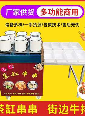 怀旧搪瓷杯火锅串串网红茶缸串串火锅串串麻辣烫街边牛排摆摊设备