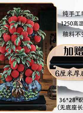 正品石湾公仔招财树荔摆枝陶大瓷摆饰电视客厅高端气柜装饰工艺礼