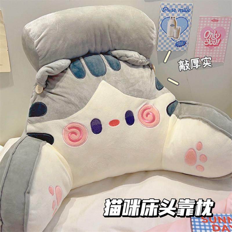 可爱床头靠背垫床上靠垫抱枕学生宿舍办公室好物神器护腰腰靠靠枕,淘宝优惠券,粉丝福利购,淘宝优惠卷