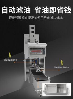 一喜OFE-H126自动升降油炸锅开口炸炉滤油电脑版