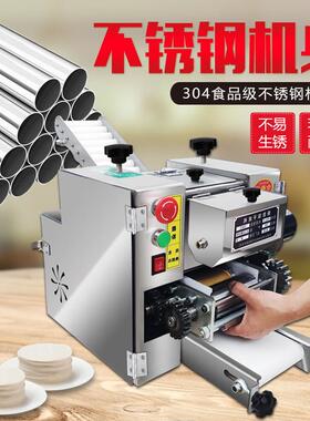 包子皮机商业商用全自动压水饺 馄饨皮饺子皮机 仿手工擀皮机新款