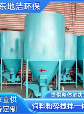 500kg1000kg立式饲料机搅拌机养殖场用粉碎机玉米秸秆粉碎机