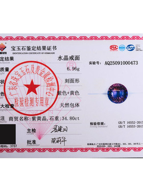 亏本捡漏价 34.8克拉正圆形紫黄晶裸石戒面千禧切工 支持私人定制