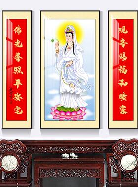 观音像佛祖农村堂屋中堂画客厅挂画字画厅堂背景墙大气壁画对联