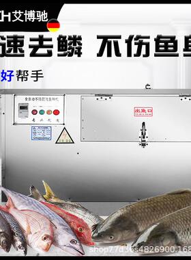 艾博驰去鱼鳞机商用脱鱼鳞机电动刮除鱼鳞机器全自动打鱼鳞机器