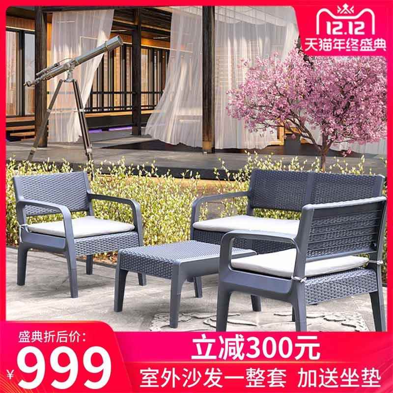 外沙发藤椅套简件庭院休闲约沙发茶几组仿4780合套装户室外编藤藤 - 图0