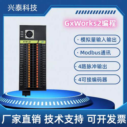 国产工控板FX3U 2N 1N小体积微型可程式设计控制器4轴RS485模拟量 - 图3