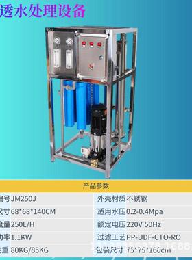 RO反渗透水处理设备工业去离子用水机桶装纯净直饮水级效净水