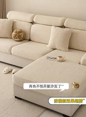 全包型通用沙发套防滑全包加厚罩新款坐垫靠背防猫抓四季简约通用