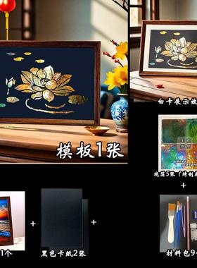 DIY复古活动金箔铜箔烧数字油画